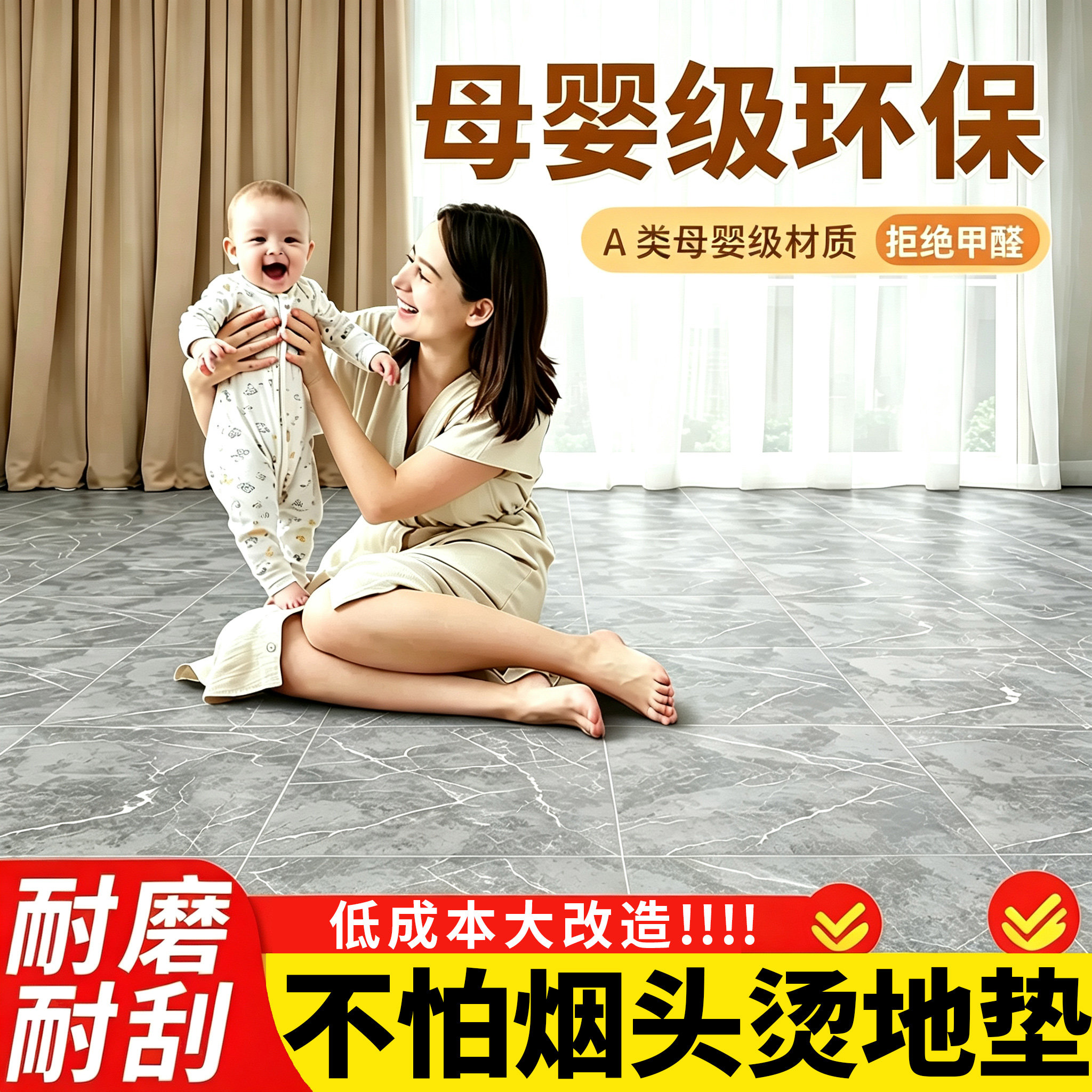 不怕烟头烫的地板革了解一下图片