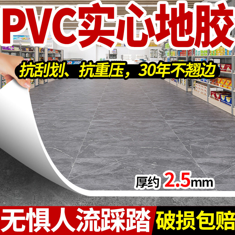 地毯客厅卧室房间地板革加厚耐磨防水防滑地垫大面积全铺地板铺垫