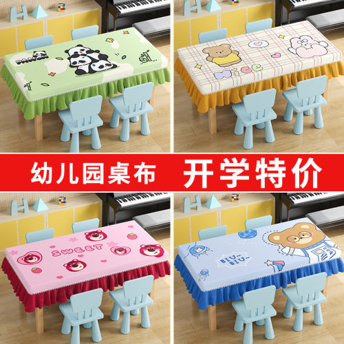 幼儿园60*120课桌专用全包课桌布