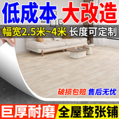 3米宽商用加厚地板革PVC材质耐磨防水防滑工厂医院水泥地直铺地胶