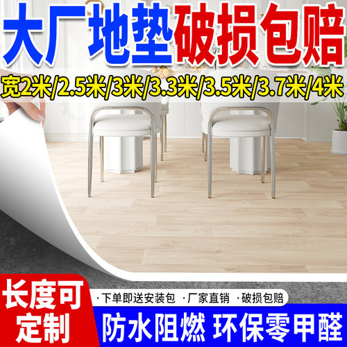 毛坯房专用PVC地板革加厚耐磨