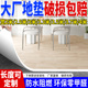 毛坯房专用PVC地板革加厚耐磨防水防滑环保水泥地直铺整张铺设