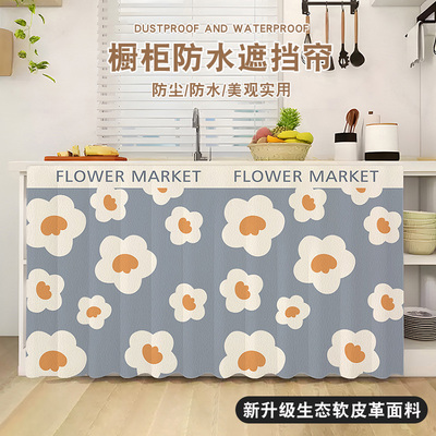 真正的防水防油厨房遮挡帘