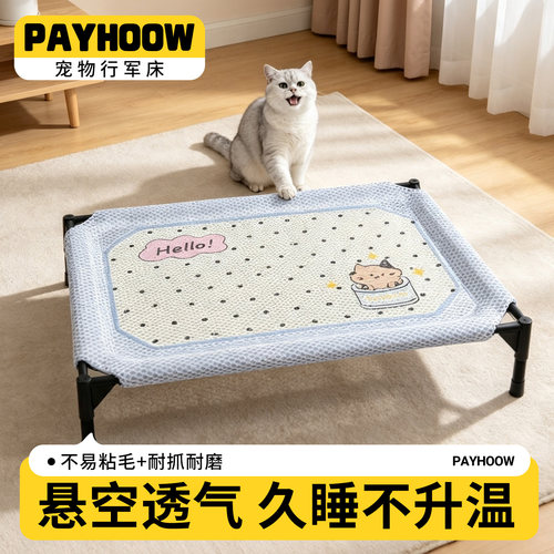 水洗速干透气不闷狗子舒睡一夏