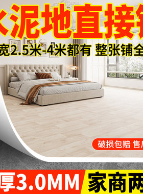温馨木纹毛革地板革家用水泥地直铺加厚耐磨防潮卧室地板贴自粘