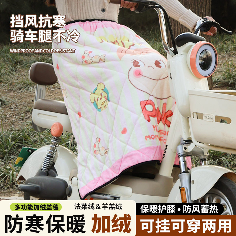 冬季保暖护膝挡风裙防风防寒