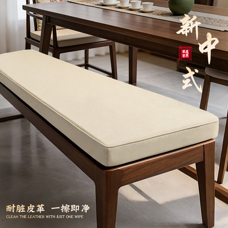 皮革长方形长凳坐垫实木长椅垫防滑底可定制茶室餐厅换鞋凳专用