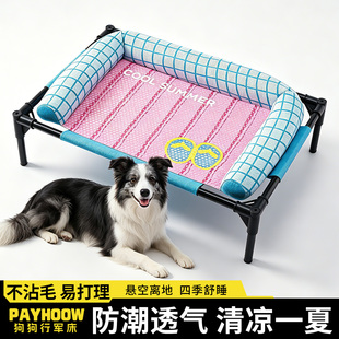 透气散热狗狗行军床夏日印花凉垫防潮隔地气边牧金毛专用夏季行军