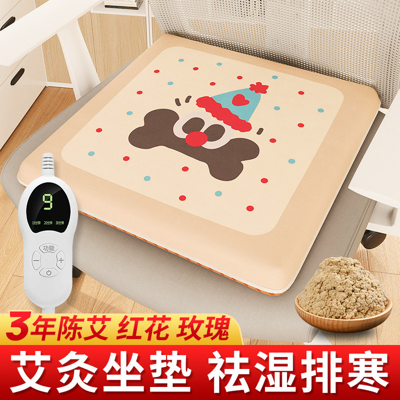 十秒暖全身的艾草坐垫