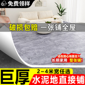 环保无味地板革宽2米 4米地垫地板贴加厚耐磨水泥地直接铺地板胶