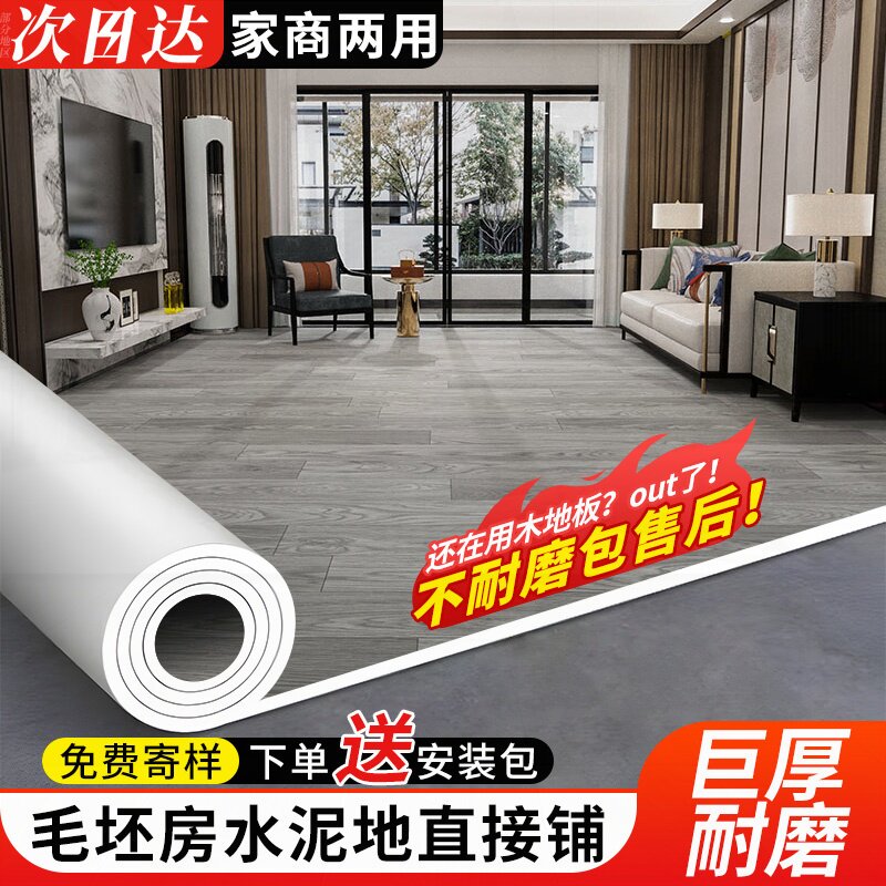 3米3.3米地板革水泥地大面积全铺pvc地毯商用家用地垫儿童房通用