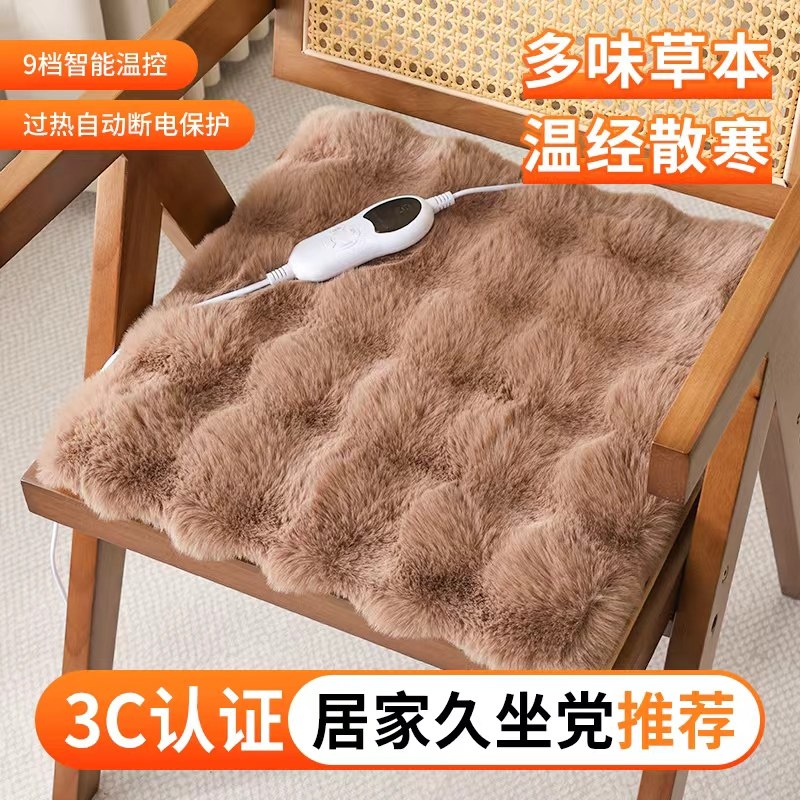 加热坐垫艾草办公室久坐神器送女友礼物电热暖垫加热坐垫艾灸绒感,居家布艺,椅垫,淘宝优惠券,粉丝福利购,淘宝优惠卷
