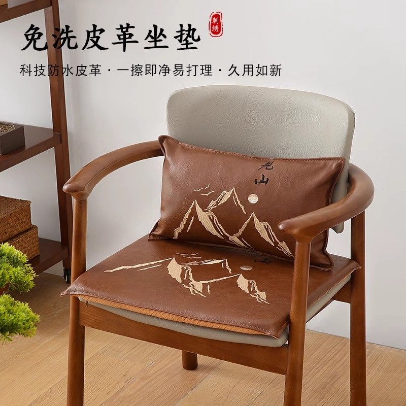 茶桌椅垫新中式红木沙发皮坐垫茶台垫四季通用夏天定制复古皮革垫