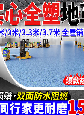 一整张直接铺20年踩不烂地板革