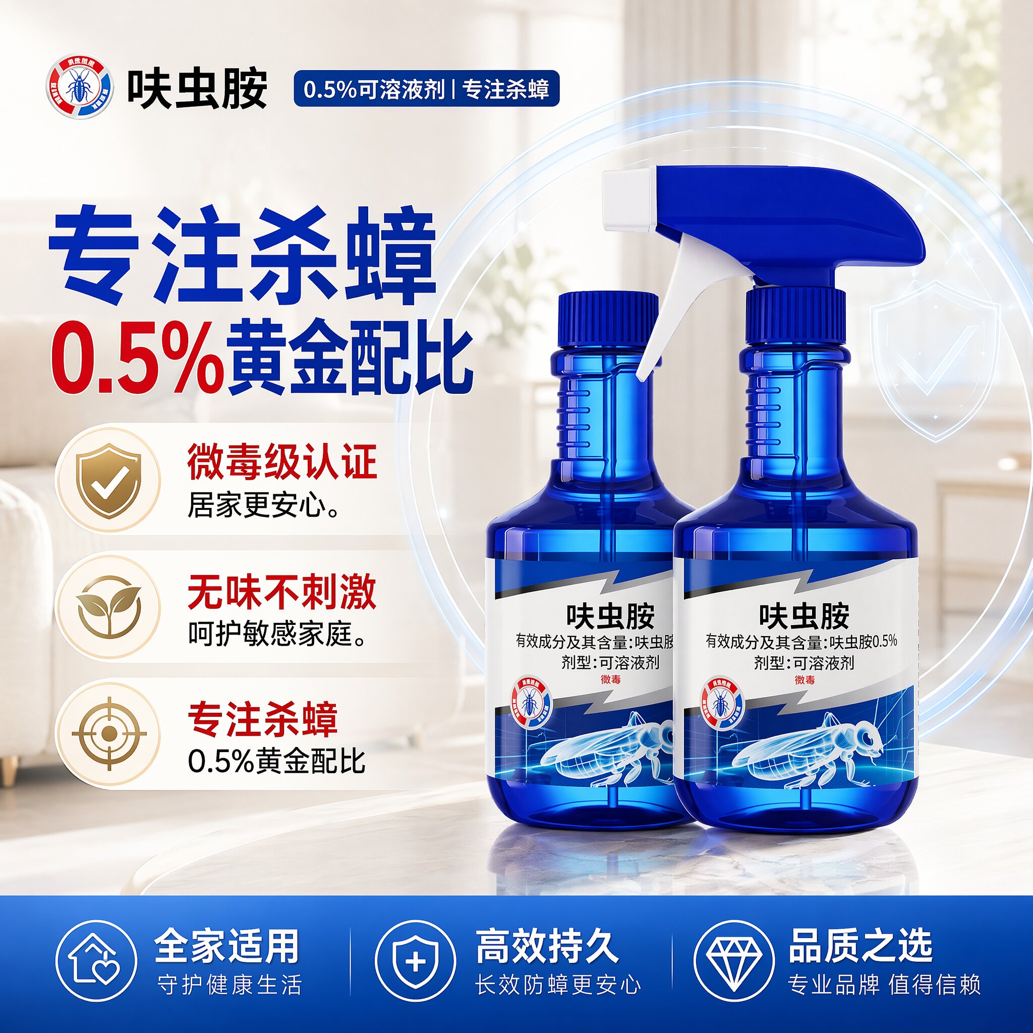 辉岳蟑螂药虫卵双杀杀虫剂家用