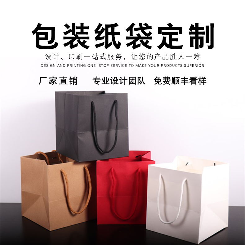 通用厚款牛皮纸袋服装手提袋茶叶食品包装纸袋蜂蜜礼品袋方形袋