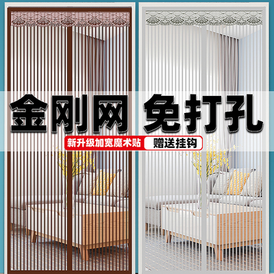 新款全磁条金刚网防蚊门帘魔术贴免打孔磁铁对吸磁性入户大门沙门