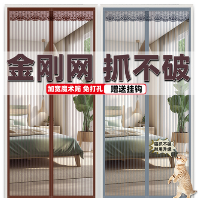 全磁条金刚网防蚊门帘魔术贴免打孔磁性自吸静音卧室农村房门沙门