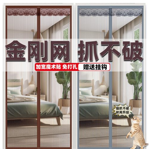 金刚网全防蚊门帘魔术贴
