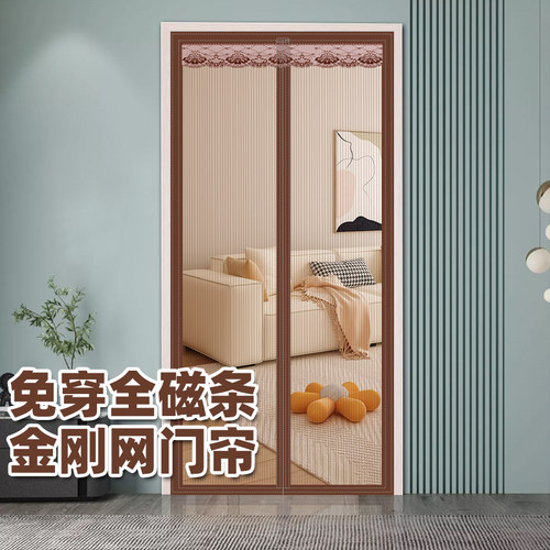 全磁条防蚊门帘免打孔