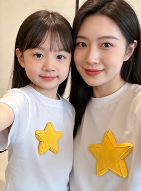 发光闪光五角星星月亮亲子装
