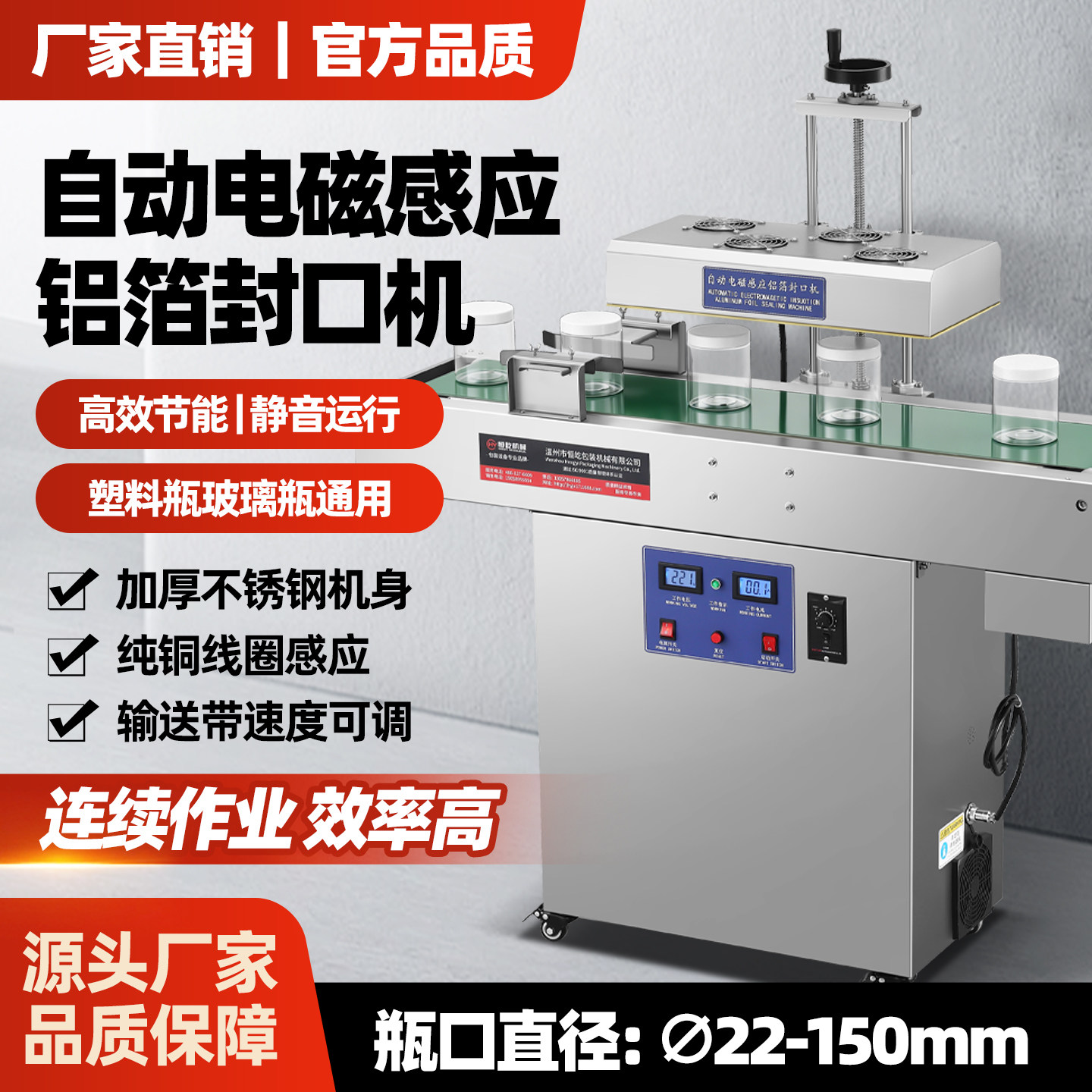 恒屹豪华款工厂款全自动连续式电磁感应瓶口铝箔封口机商用蜂蜜瓶塑料瓶铝箔垫片机油瓶盖锡箔纸药瓶子封口机