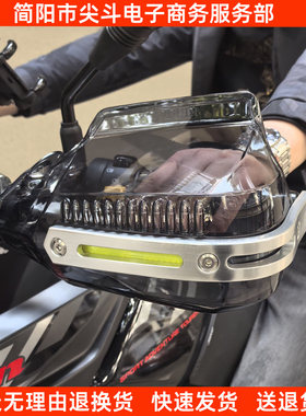 子弹头摩托车手把挡风护手罩适用豪爵afr125UHR铃木uy本田NS125GU