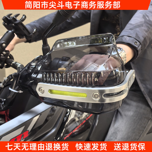 子弹头摩托车手把挡风护手罩适用豪爵afr125UHR铃木uy本田NS125GU
