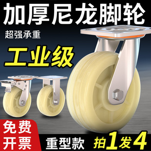 华固6寸万向轮轮子重型小推车板车轱辘拉车定向轮尼龙带刹车脚轮