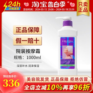 非官方旗舰店 克缇正品 按摩膏补水保湿 克丽缇娜按摩霜1000ml院装