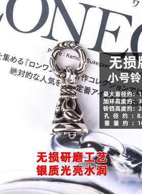 S号鹤铃925银藤原浩款吊坠