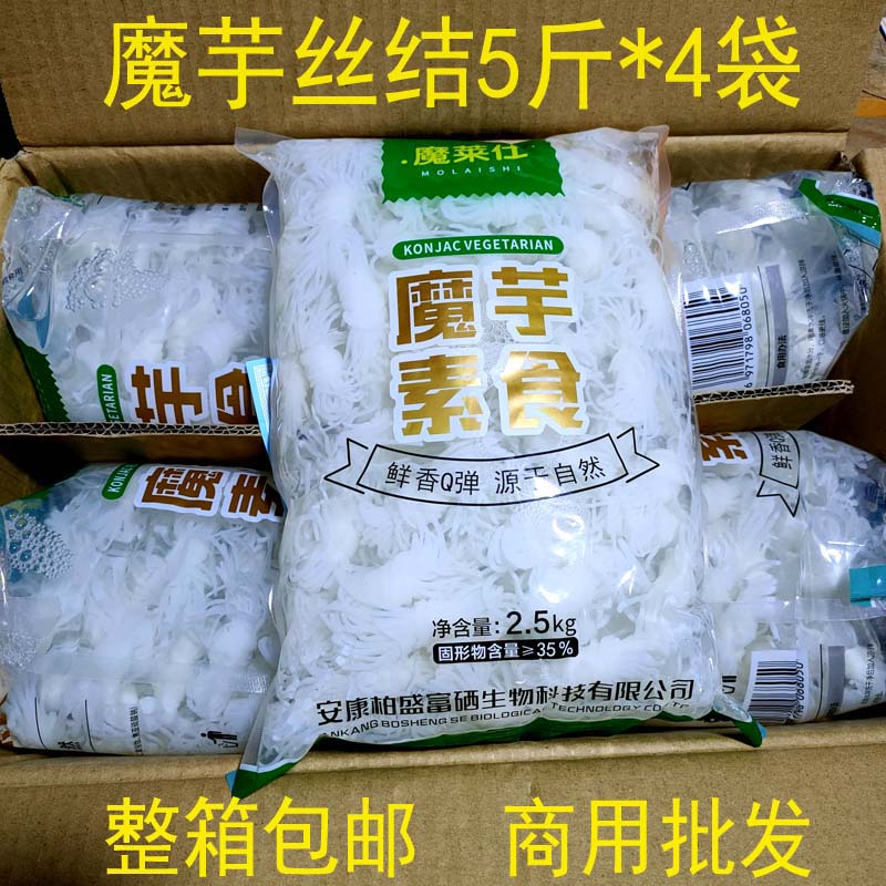 魔芋丝结0脂低卡低热量即食关东煮麻辣烫涮火锅配菜整箱20斤商用 粮油调味/速食/干货/烘焙 螺蛳粉 原图主图