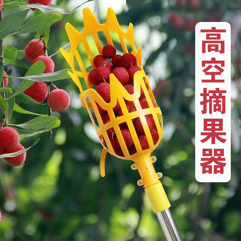 高空摘水果神器可伸缩杆荔枝李子桃子枇杷杏杨梅柿子采摘水果工具