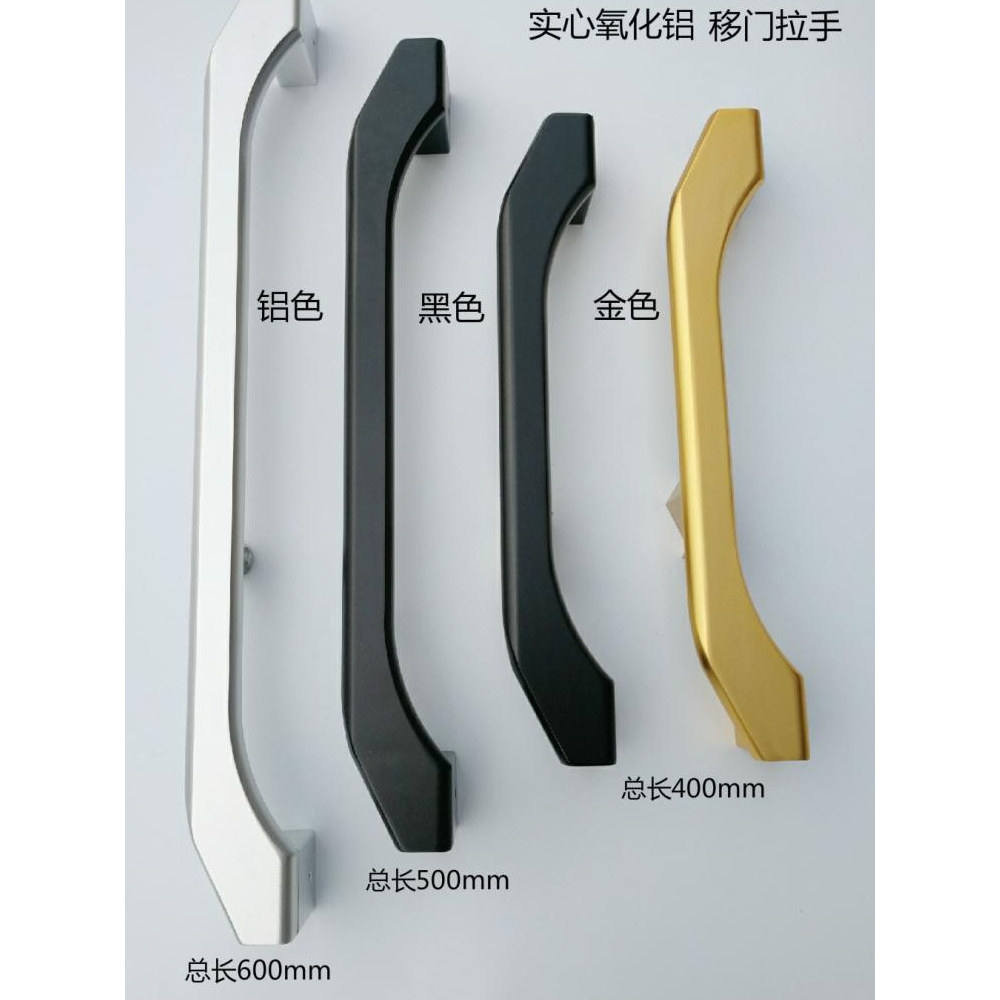 轻奢全实心铝合金推拉门把手 重型阳台厨房移门拉手 银色黑色金色