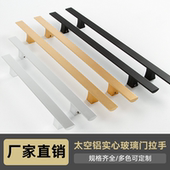 实心玻璃门拉手 现代简约浴室办公室门把手 铝合金设备机床单把手