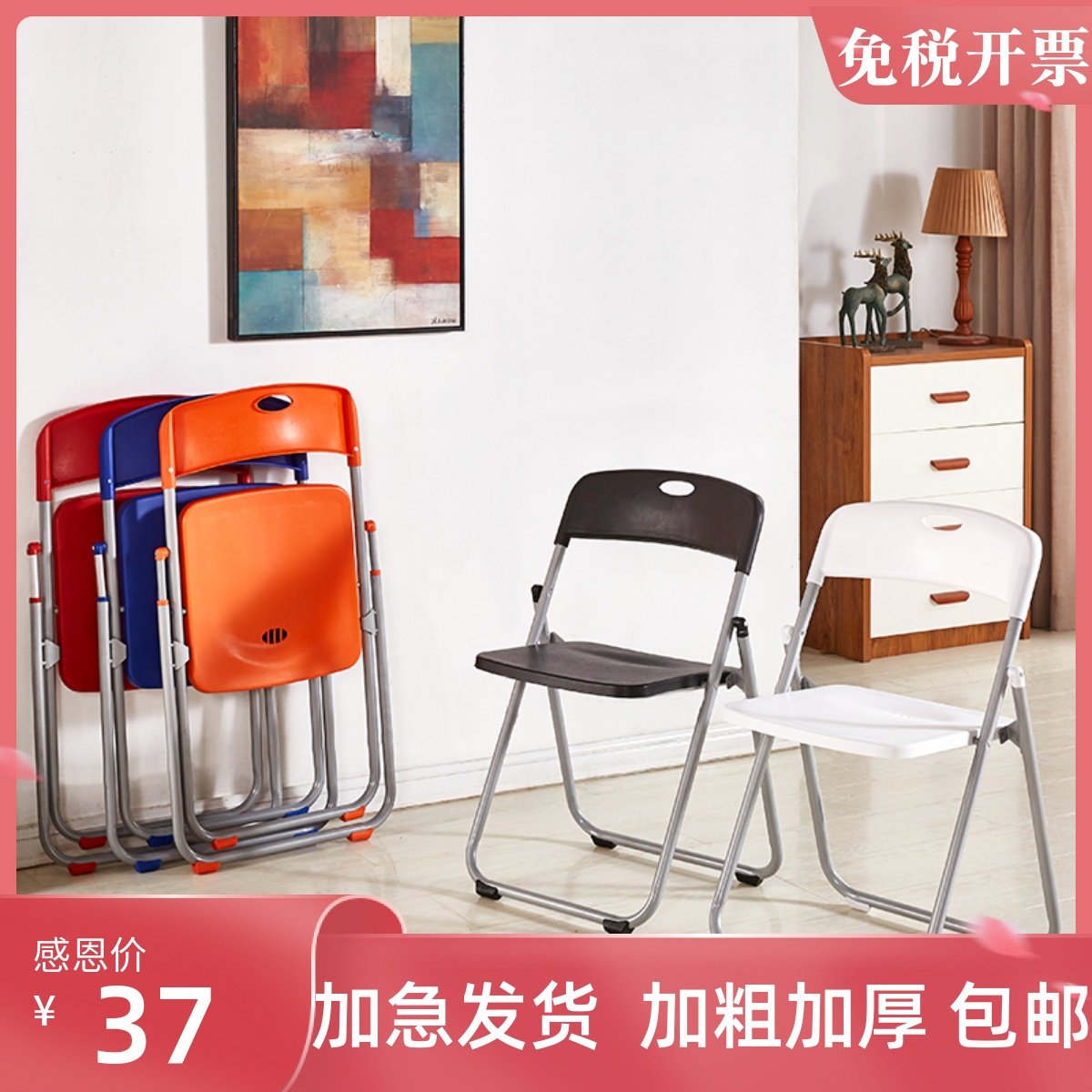 电脑椅折叠简约塑料家用
