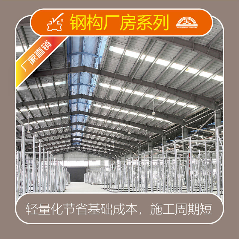 大昌仓库货架自动仓库架钢构厂房