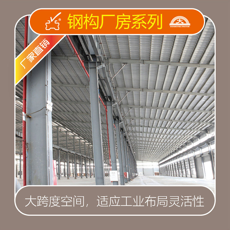 大昌仓库货架自动仓库架钢构厂房