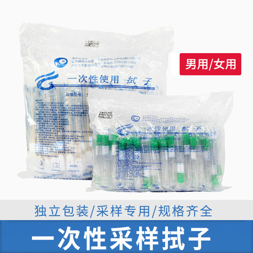 沪扬一次性使用拭子医用无菌