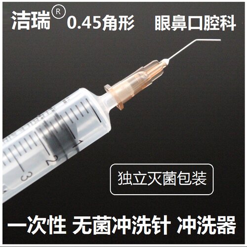 高洁眼部冲洗器威高无菌