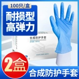 Британская медицинская утилизация медицинские ПВХ Синтетические перчатки