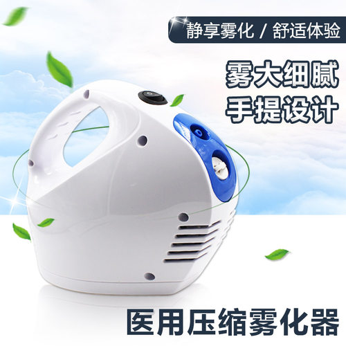 晶康宇雾化机儿童专用婴儿医疗专用型化痰止咳液宝宝医用家用