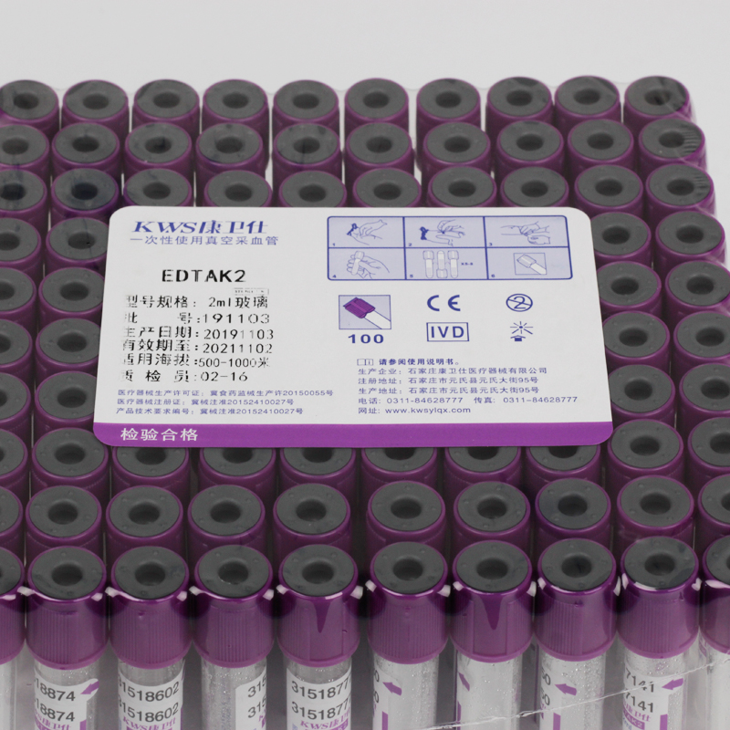 康卫仕血常采edtak2抗凝管