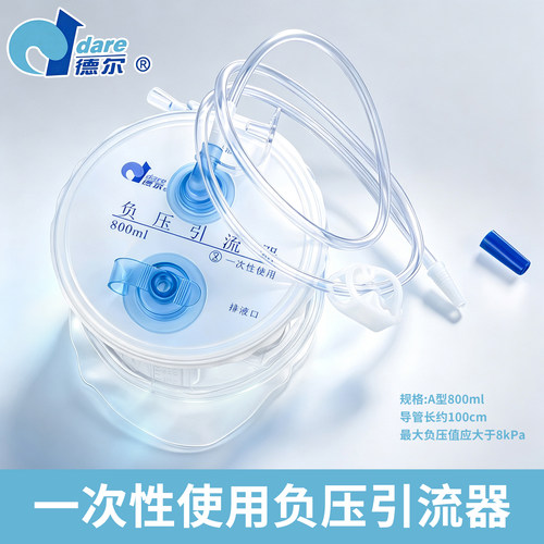 德尔医用负压引流器灭菌型吸引装置胃肠减压器收集引流液吸引器