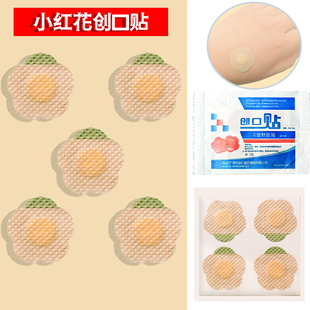 一次性针后创口贴 医用打针眼贴埋线贴 输液针孔贴疫苗接种采血帖