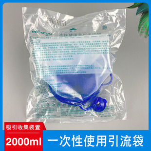 伟康一次性使用负压引流袋无菌吸引废液收集装置负压吸引袋引流瓶