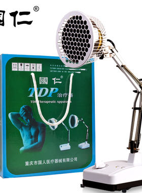 国仁牌tdp灯理疗仪台式家用烤电特定电磁波照射元素板治疗器TI1