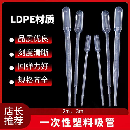塑料吸管捏吸管2ML3ml