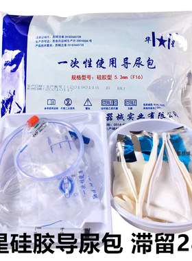 华星硅胶导尿包双腔导尿管引流袋男用尿管老人集尿袋滞留28天NC