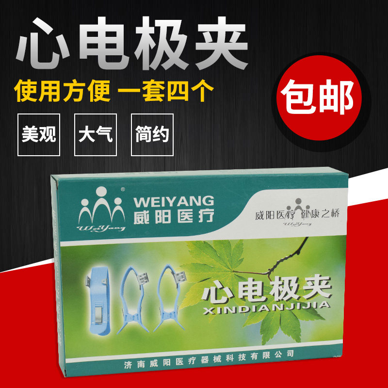 医用心电极夹心电图机双用电极夹子双接口心电图肢体夹四肢夹